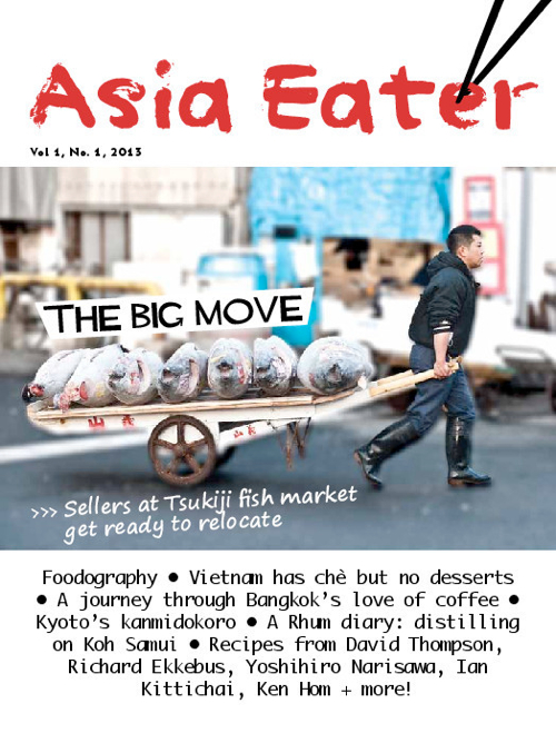 asia-eater-issue1.jpg