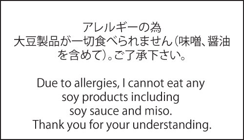 diningoutjapan10a5.png