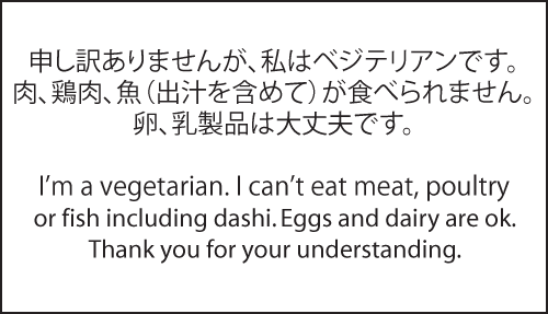 diningoutjapan3veg.png