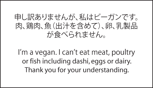 diningoutjapan4vegan.png