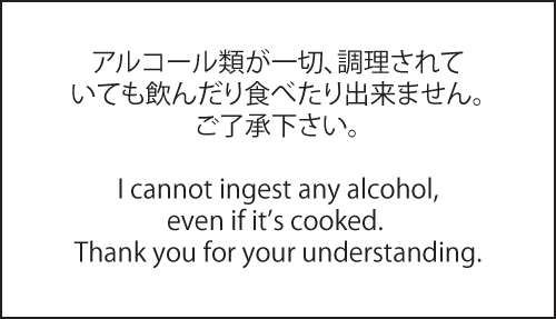 diningoutjapan8alc.png