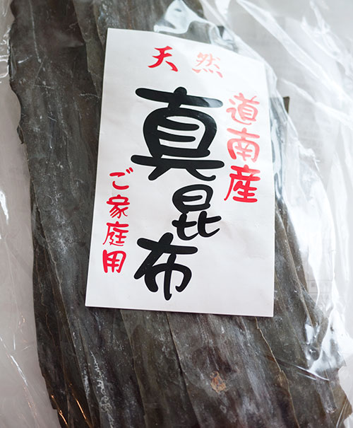 What Is Kombu & How Do You Use It?