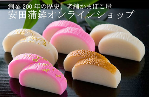 kamaboko-yasuda.jpg