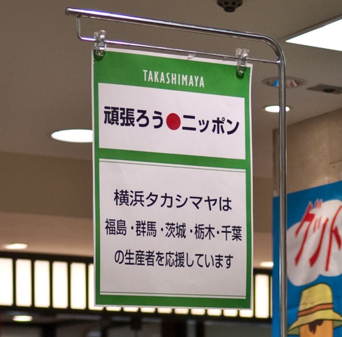 takashimaya-gunmaveg3.jpg