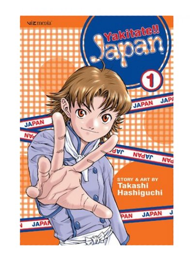 Yakitate!! Japan cover Yakitate!! Japan cover