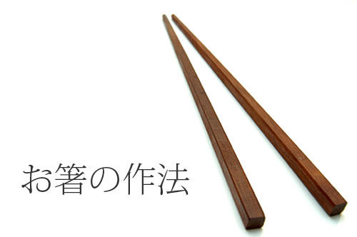 japanese eating sticks